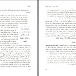 دانلود پی دی اف کتاب ٓادامنت لیزا بیور PDF