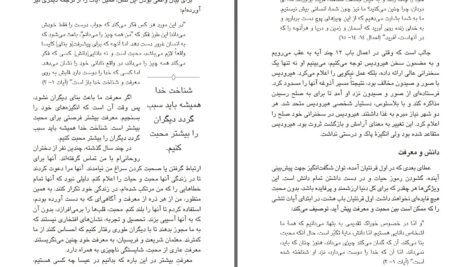 دانلود پی دی اف کتاب ٓادامنت لیزا بیور PDF