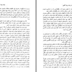 دانلود پی دی اف کتاب انجیل در پشت پرده آهنین برادر اندرو PDF