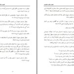 دانلود پی دی اف کتاب اهميت بشارت انفرادى کشیش ادوارد هوسپیان مهر PDF