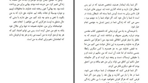 دانلود پی دی اف کتاب اصول نجابت رندی الکورن PDF