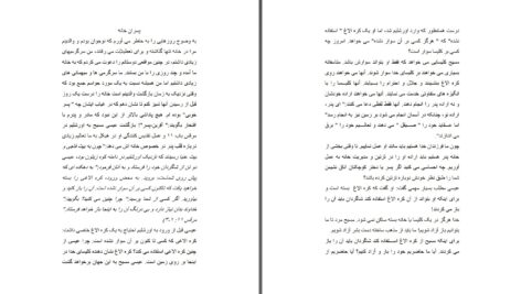 دانلود پی دی اف کتاب پدر ، داستان ناگفته محبت دکتر سموبیل لیPDF