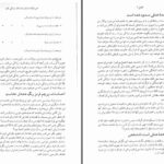 دانلود پی دی اف کتاب پیروزی بر تاریکی دکتر نیل ت. اندرسون PDF