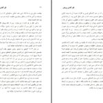 دانلود پی دی اف کتاب تاثير گذارى روحانى دکتر مل لارنس PDF