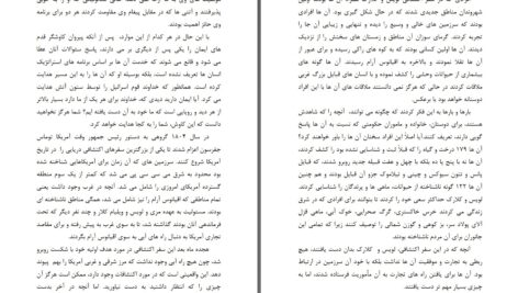 دانلود پی دی اف کتاب تاثير گذارى روحانى دکتر مل لارنس PDF