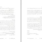 دانلود پی دی اف کتاب تعاليم كليساى كاتوليك ترجمه حسن قنبری ، حسین سلیمانی و احمدرضا مفتاح PDF