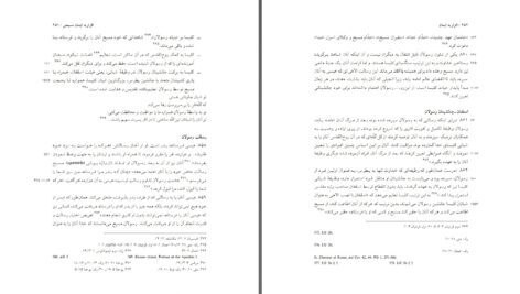 دانلود پی دی اف کتاب تعاليم كليساى كاتوليك ترجمه حسن قنبری ، حسین سلیمانی و احمدرضا مفتاح PDF