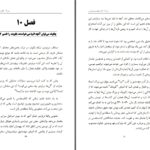 دانلود پی دی اف کتاب درک كتاب مقدس دکتر مل لارنس PDF