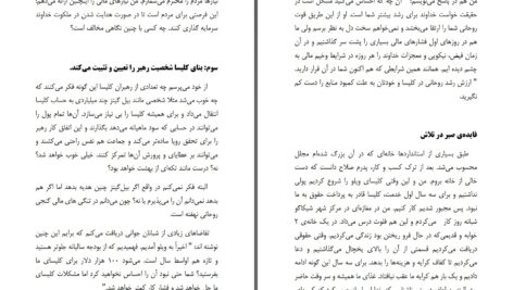 دانلود پی دی اف کتاب رهبری جسورانه بیل هابیل PDF