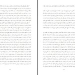 دانلود پی دی اف کتاب شرح حال و سخنراني هاى چارلز گ. فینی ویلیام هاردینگ PDF