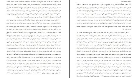 دانلود پی دی اف کتاب شرح حال و سخنراني هاى چارلز گ. فینی ویلیام هاردینگ PDF