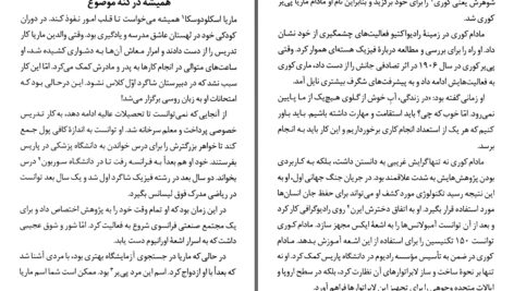 دانلود پی دی اف کتاب صفت های بایسته یک رهبر جان ماکسول PDF