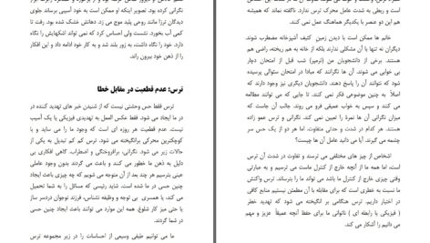 دانلود پی دی اف کتاب فریاد روح دن الندر ، ترمپر لانگمن PDF