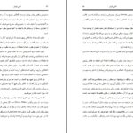 دانلود پی دی اف کتاب گامی فراتر جانی اریکسون تادا استیو استس PDF