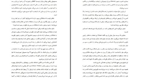 دانلود پی دی اف کتاب گامی فراتر جانی اریکسون تادا استیو استس PDF