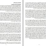 دانلود پی دی اف کتاب مسيحيت در ايران تا صدر اسلام سعید نفیسی PDF