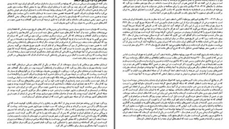 دانلود پی دی اف کتاب مسيحيت در ايران تا صدر اسلام سعید نفیسی PDF