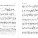دانلود پی دی اف کتاب نامه های عاشقانه رسول محبت فریبرز نیکوروش PDF