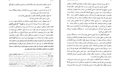 دانلود پی دی اف کتاب نامه های عاشقانه رسول محبت فریبرز نیکوروش PDF
