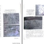 دانلود پی دی اف کتاب نقاشی های پیش از تاریخ در غارهای لرستان حمید ایزدپناه PDF