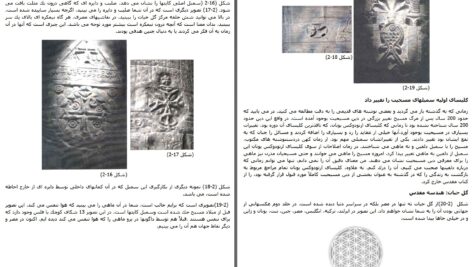 دانلود پی دی اف کتاب گل حیات آزیتا PDF