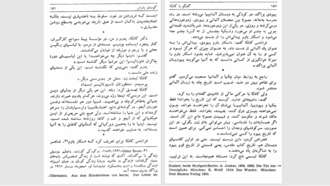 دانلود پی دی اف کتاب گفتگو با کافکا PDF