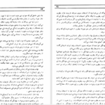 دانلود پی دی اف کتاب ایران و بابر ویلیام ارسکین PDF