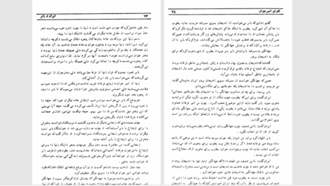 دانلود پی دی اف کتاب ایران و بابر ویلیام ارسکین PDF