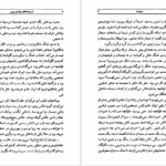 دانلود پی دی اف کتاب از پرنده های مهاجر بپرس PDF
