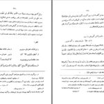 دانلود پی دی اف کتاب سکه سازان آندره ژید PDF