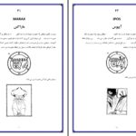 دانلود پی دی اف کتاب کلید گمشده حضرت سلیمان آلیستر کرولی PDF