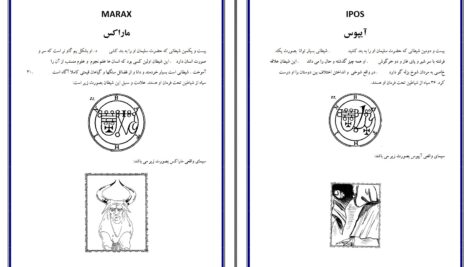 دانلود پی دی اف کتاب کلید گمشده حضرت سلیمان آلیستر کرولی PDF