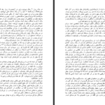 دانلود پی دی اف کتاب از دو که حرف میزنم از چه حرف میزنم هاروکی موراکامی PDF