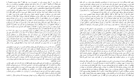 دانلود پی دی اف کتاب از دو که حرف میزنم از چه حرف میزنم هاروکی موراکامی PDF