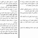 دانلود پی دی اف کتاب سم زدایی دوپامین تیبو موریس PDF