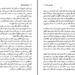 دانلود پی دی اف کتاب معجزه ی اشتیاق علی اصغر حداد PDF