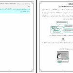 دانلود پی دی اف کتاب مقدمه ای بر STEP7 جزوه PDF