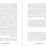 دانلود پی دی اف کتاب فردا صادق هدایت PDF