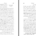 دانلود پی دی اف کتاب روانکاوی و تحریم زناشویی با محارم فروید زیگموند PDF