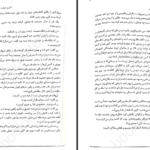 دانلود پی دی اف کتاب تسهیل المنطق PDF
