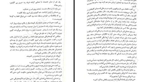 دانلود پی دی اف کتاب تسهیل المنطق PDF