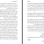 دانلود پی دی اف کتاب زندگی در سایه المور لئونارد PDF