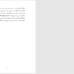 دانلود پی دی اف کتاب شرح حال یک الاغ هنگام مرگ صادق هدایت PDF