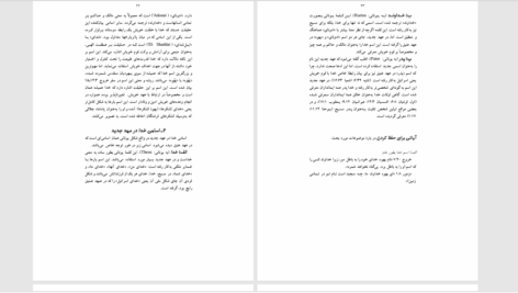 دانلود پی دی اف کتاب خلاصه اصول اعتقادات مسيحى PDF