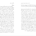دانلود پی دی اف کتاب راز تثليث استوارت اولیوت PDF