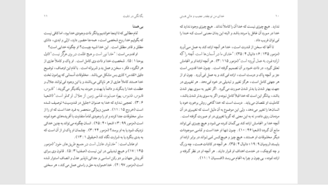دانلود پی دی اف کتاب راز تثليث استوارت اولیوت PDF