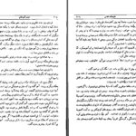 دانلود پی دی اف کتاب شوهر آهو خانم علی محمد افغانی PDF