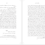 دانلود پی دی اف کتاب برانگيخته با ابديت جان بیور PDF