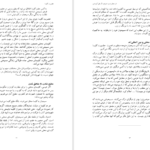 دانلود پی دی اف کتاب عضویت کلیسا جاناتان لی من PDF