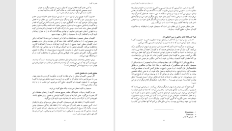 دانلود پی دی اف کتاب عضویت کلیسا جاناتان لی من PDF